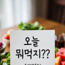 209-운정3-209 | [파주 운정]초롱꽃마을 맛집 ‘뜨돈’ | 샐러드 돈가스와 나만의 버거 만들기 🍔