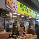 랑도너츠 이미지