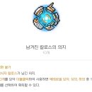 카엔슬 정모부터 다시피어난 평화 몬컬까지! (25.1.19.)