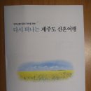 부부신장기증인 격려 제주여행(첫째날5.25)-63빌딩 기념식과 관람. 제주도착 이미지