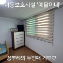 예닮이네 이미지