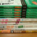 텔레마케팅관리사 필기 - 판매관리 이미지