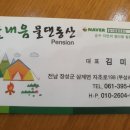 솔내음식당 이미지