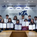 KTA 이미지