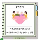 즐거운 실버인지놀이 자격증 과정 이미지