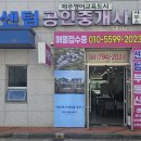 해동공인중개사사무소 이미지