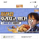 비비큐동탄 - 화성시 동탄대로6길 9 | 비비큐동탄