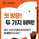 이디야커피묵동점 | 첫 방문 혜택 진짜 미쳤다(첫 방문자 2시간 무료 + 이디야 아메리카노 쿠폰) + 창가 자리 아기자기 소품...