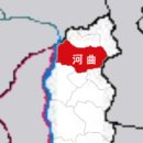 《水經》 卷 上, 河水 이미지
