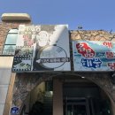 동해시-38 | 동해 도루묵찜 맛집 ‘명품해물’ 찐 후기