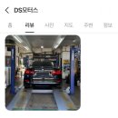 DS모터스 | 공임나라 신림점 ( DS모터스 )방문 / feat. BMW F32 브레이크 패드 디스크 로터 브레이크 센서 #부품...