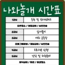 나와놀개 네이버블로그