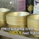 동네미니슈퍼