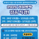 블루마린 수영장 | 은계 수영 겨울방학특강 블루마린, 옥길 수영특강 항동 어린수영학원