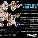 토니앤가이아카데미