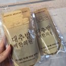 동원휴게점 | 경주 대추밭백한의원 예약방법 꿀팁 방문 성공후기