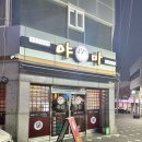 능안로1 | nn번째 방문한 광주 북구 문흥동 맛집 이자카야 ‘야마’ 모둠꼬치구이, 연어, 오니기리 내돈내산 후기