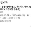 아늑호텔앤스파 평택점 이미지