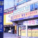 오르고공인중개사사무소 이미지