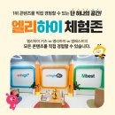 위례하이약국 | 송파 엘리하이 체험존 방문하고 혜택받자! 원데이 클래스 체험