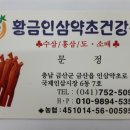 우림건강원