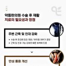 장산한의원 이미지