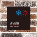 플러스냉난방