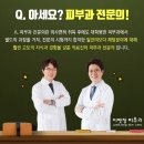 이앤장피부과 네이버블로그