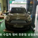 남경카센터 이미지