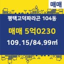 파라곤 공인중개사사무소 이미지