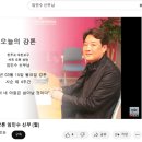 임민수 베드로 신부님(사순 제 4주간) 유튜브 강론 이미지