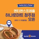 앤티앤스하나로마트 네이버블로그