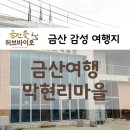 막현리마을 이미지