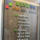 화인치과병원 이미지