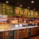 송도 조개구이 무한리필 이미지