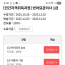 반려묘 관리사 1급 무료 취득안내 이미지