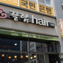 율량동미용실 이끌림헤어 염색후기입니당 :)