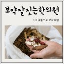 융한의원 이미지