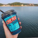 몽산포엘로망 | [여행] 태안 몽산포 1박2일 / 낚시 / 먹거리수산시장 / 2일차