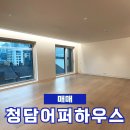청담공인중개사사무소 이미지