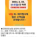송정마트 티스토리