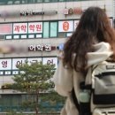 “고1, 시험 한번 실수하면 끝장”... 자퇴하고 ‘내신 리셋’ 늘고있다 이미지