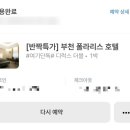 폴라리스호텔앞 이미지