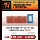 내돈내산 네고왕 생리대 할인 총정리 (+이너시아 최대 65% 4월 꿀딜)