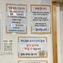 양평칼국수콩국수청주