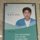 [포항 골프 원포인트레슨] 양덕 이글골프연습장 박민규프로님 개인레슨 내돈내산 후기