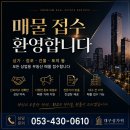 대구114공인중개사사무소 | 대구 상권 분석 요즘 술집 살아남는 방식이 달라지고 있습니다