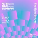 광주예술의전당 대극장 이미지