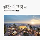 시크릿 호텔2 이미지