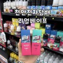 베라 | 천안전자담배 액상 종류 다양한곳